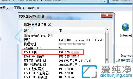 win7怎么查看电脑的ip地址-win7电脑ip地址在哪查看