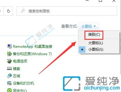 win10系统如何关闭自动播放功能-怎么关闭windows自动播放