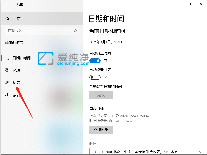 Win10怎么卸载微软拼音输入法-win10如何卸载微软拼音
