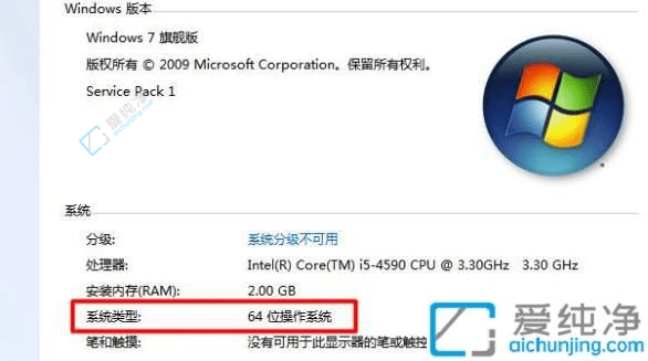 32位还是64位？如何在Win7系统中选择合适的版本让电脑性能最大化