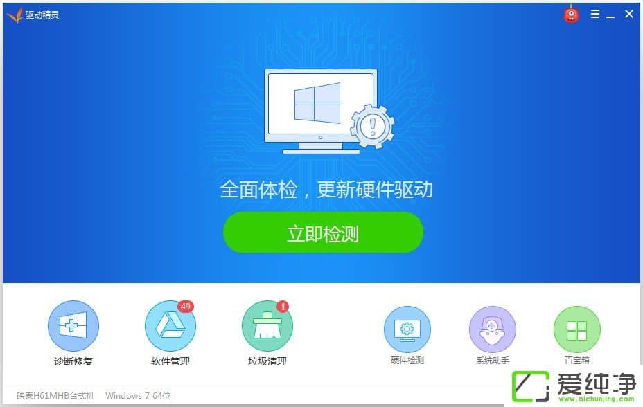 Win7系统没有Rthdcpl.exe如何解决