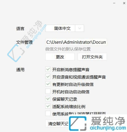 win7系统微信聊天记录在哪个文件夹-微信聊天记录在哪个文件夹