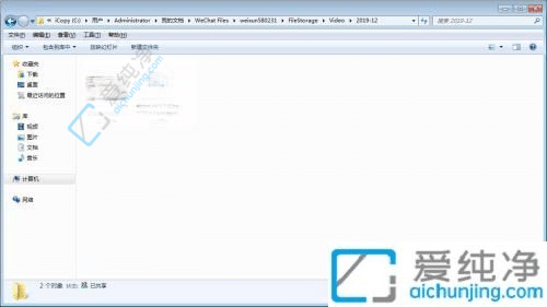 win7系统微信聊天记录在哪个文件夹-微信聊天记录在哪个文件夹