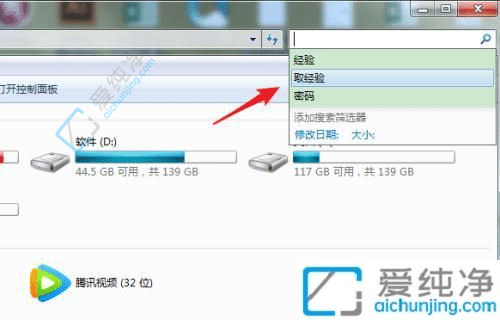 Win7如何删除电脑文件搜索栏下面的记录-win7电脑搜索栏里的记录怎么删除