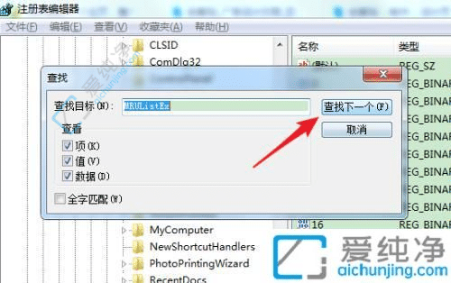 Win7如何删除电脑文件搜索栏下面的记录-win7电脑搜索栏里的记录怎么删除