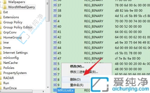 Win7如何删除电脑文件搜索栏下面的记录-win7电脑搜索栏里的记录怎么删除