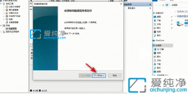 win10如何把c盘分出一个盘-win10如何将c盘拆分成两个盘