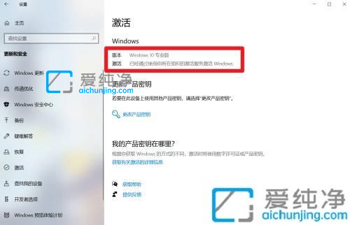 win10如何查看是否激活成功-怎么确认win10是否激活