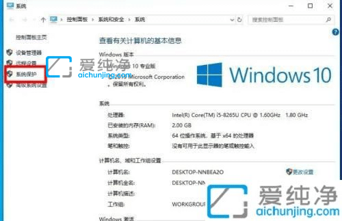 win10系统怎么设置还原点-win10如何设置还原点还原系统