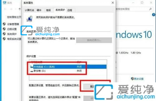 win10系统怎么设置还原点-win10如何设置还原点还原系统