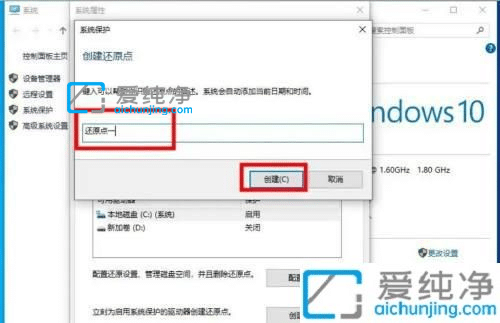 win10系统怎么设置还原点-win10如何设置还原点还原系统