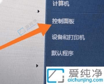 完美调节视觉体验：如何在Win7中设置电脑屏幕亮度