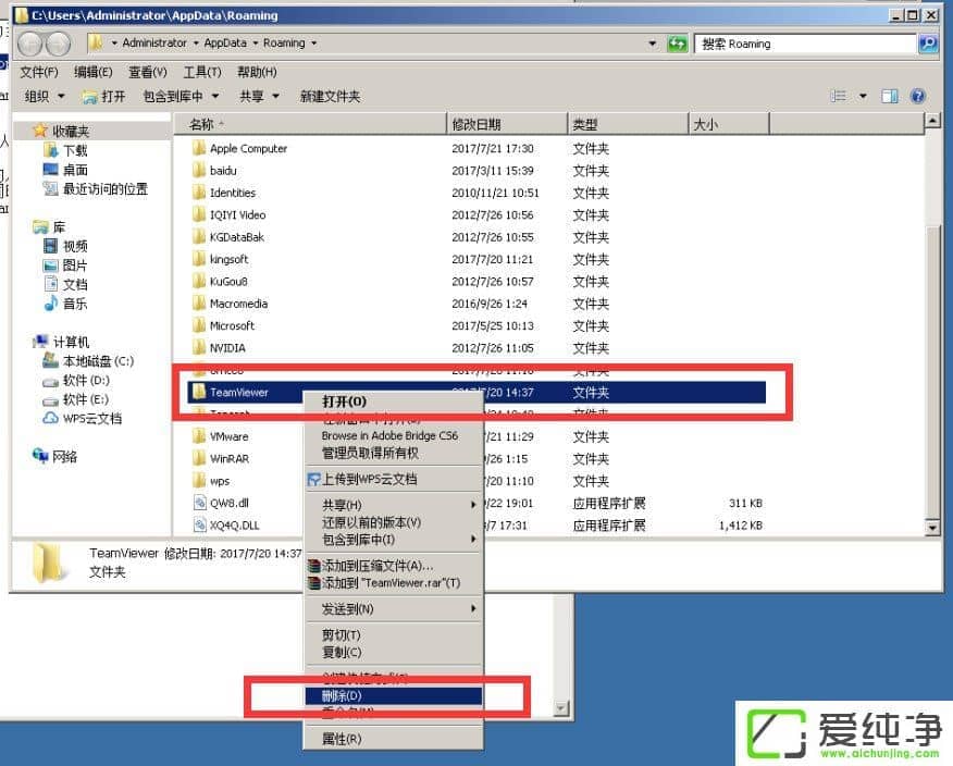 win7系统提示Teamviewer12试用期已到期