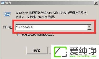 win7系统提示Teamviewer12试用期已到期