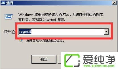 win7系统提示Teamviewer12试用期已到期