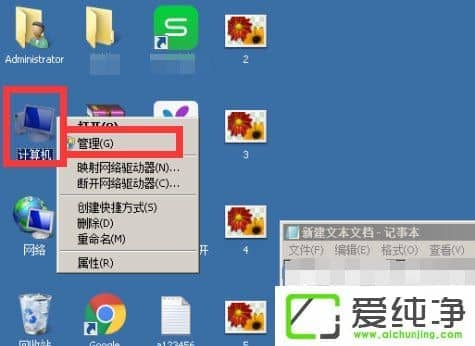 win7系统提示Teamviewer12试用期已到期