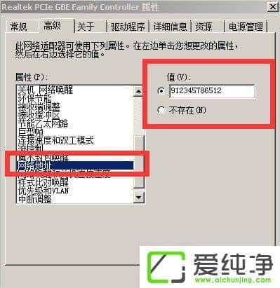 win7系统提示Teamviewer12试用期已到期