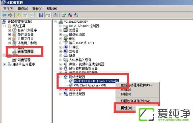 win7系统提示Teamviewer12试用期已到期