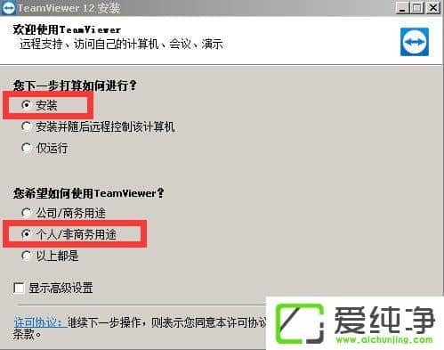 win7系统提示Teamviewer12试用期已到期