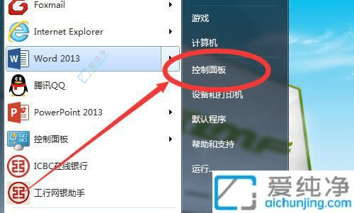 全面提升视觉舒适度：如何在Win7系统中轻松调整字体大小