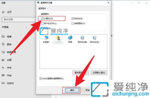 win10怎么在桌面显示此电脑-此电脑的图标怎么弄到桌面上