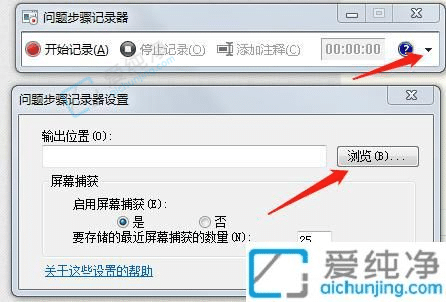 win7电脑自带的录屏功能在哪里啊-win7电脑自带录屏怎么使用