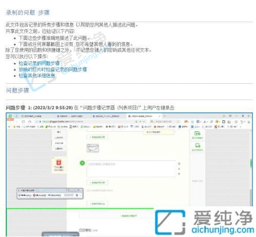 win7电脑自带的录屏功能在哪里啊-win7电脑自带录屏怎么使用