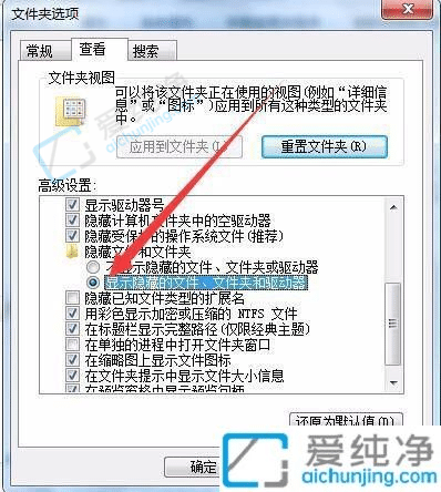 win7文件夹被隐藏了怎么找出来-win7怎么显示隐藏文件夹