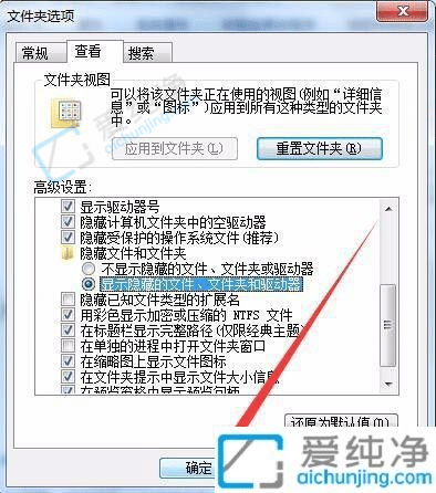 win7文件夹被隐藏了怎么找出来-win7怎么显示隐藏文件夹