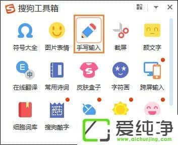 Win7系统下搜狗输入法怎么打出不认识的字