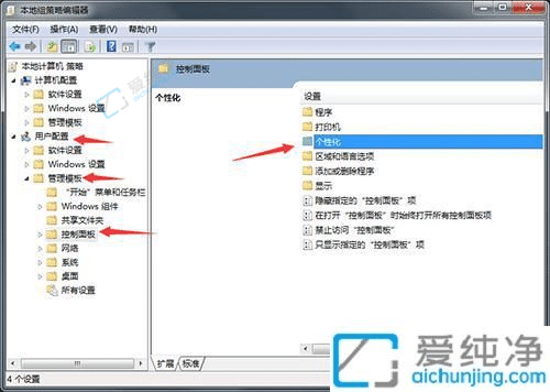 win7系统怎么禁止更改窗口颜色-阻止更改窗口颜色和外观