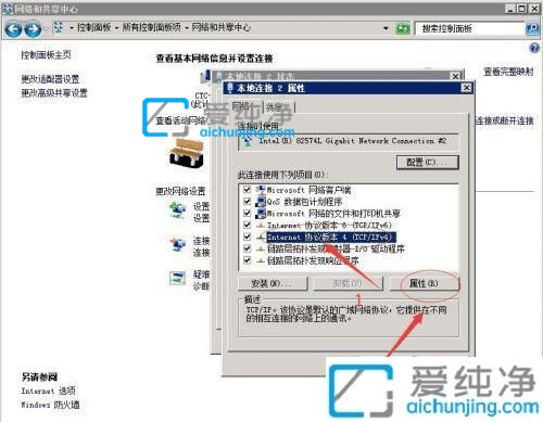 win10在哪里设置dns地址-win10怎么设置dns地址