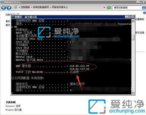 win10在哪里设置dns地址-win10怎么设置dns地址