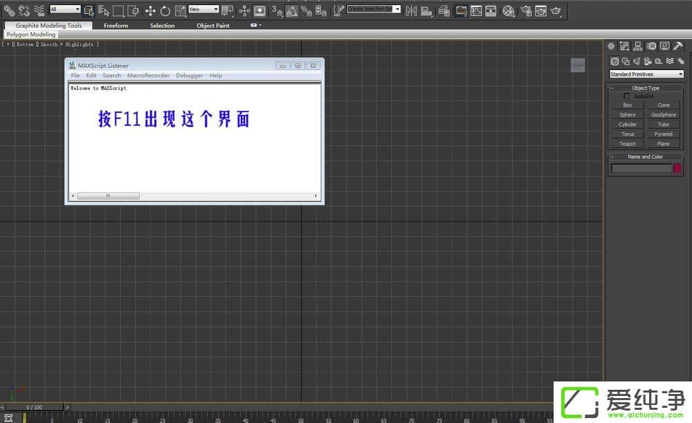Win7系统下3dmax文件保存很慢怎么办