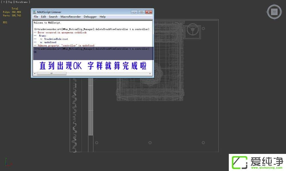 Win7系统下3dmax文件保存很慢怎么办