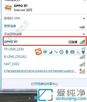 轻松查看Win7电脑已连接WiFi密码的实用技巧：忘记WiFi密码不用愁
