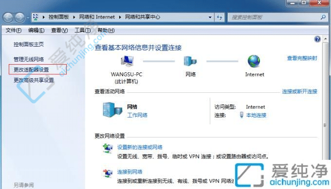 win7系统怎么开热点给手机用-win7笔记本怎么开wifi热点