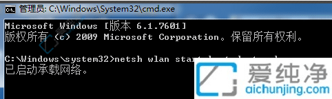 win7系统怎么开热点给手机用-win7笔记本怎么开wifi热点