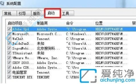 win7开机启动项在哪里设置-win7系统开机启动项设置方法