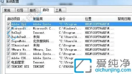 win7开机启动项在哪里设置-win7系统开机启动项设置方法