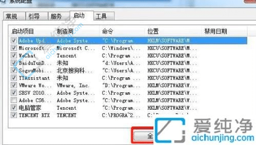 win7开机启动项在哪里设置-win7系统开机启动项设置方法