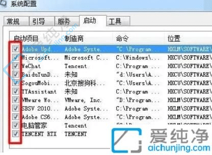 win7开机启动项在哪里设置-win7系统开机启动项设置方法