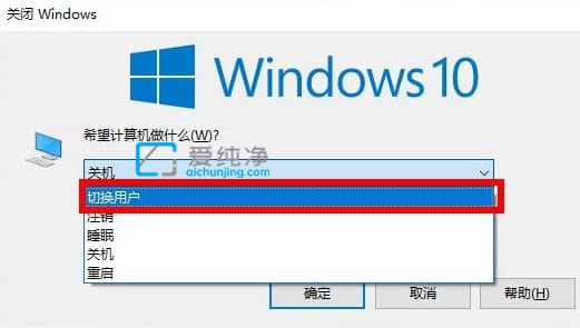 win10两个账户怎么切换-Win10系统如何切换账户