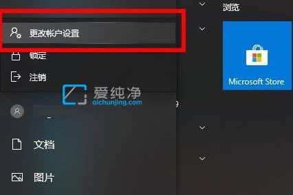 win10两个账户怎么切换-Win10系统如何切换账户