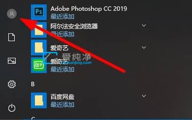 win10两个账户怎么切换-Win10系统如何切换账户