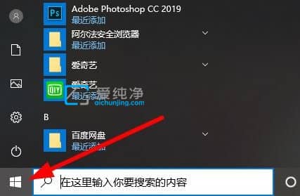 win10两个账户怎么切换-Win10系统如何切换账户