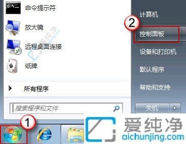 Win7系统安全关闭防火墙方法：确保网络畅通的设置指南