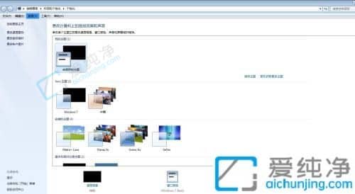 win7系统怎么更换桌面壁纸-win7电脑壁纸怎么换
