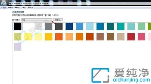 win7系统怎么更换桌面壁纸-win7电脑壁纸怎么换