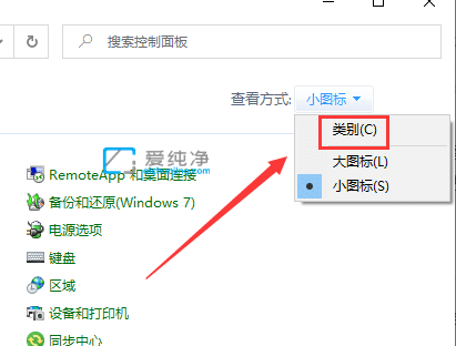 win10如何关闭自动播放功能-Win10自动播放关闭方法